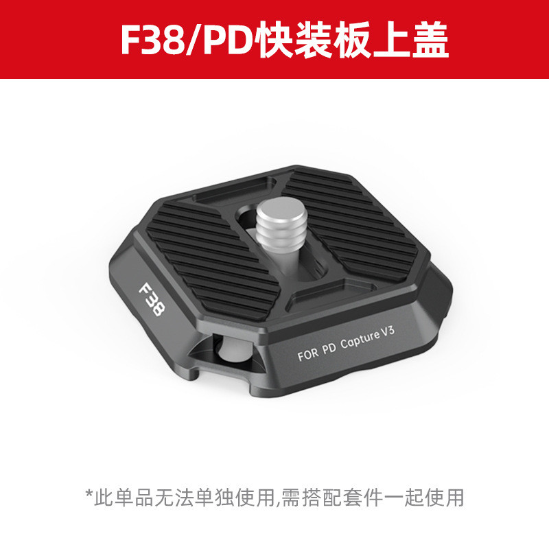 F38 Quick Release Plate กล้อง Quick Release Ulanzi Ulanzi FALCAM เหมาะสําหรับ DALCAM SC Zhiyun Stabl