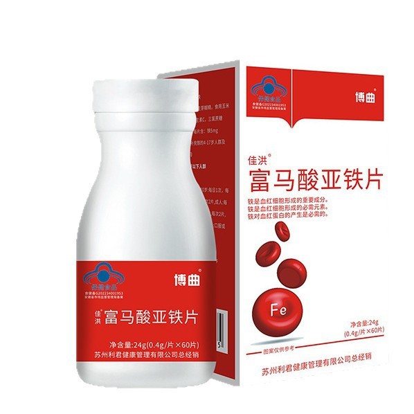 [คลังสินค้าพร้อม] Jiahong Fu Malic Acid Ferrous Sheet Ladies อาหารเสริมเหล็ก หมวกสีน้ําเงิน อาหารเพื