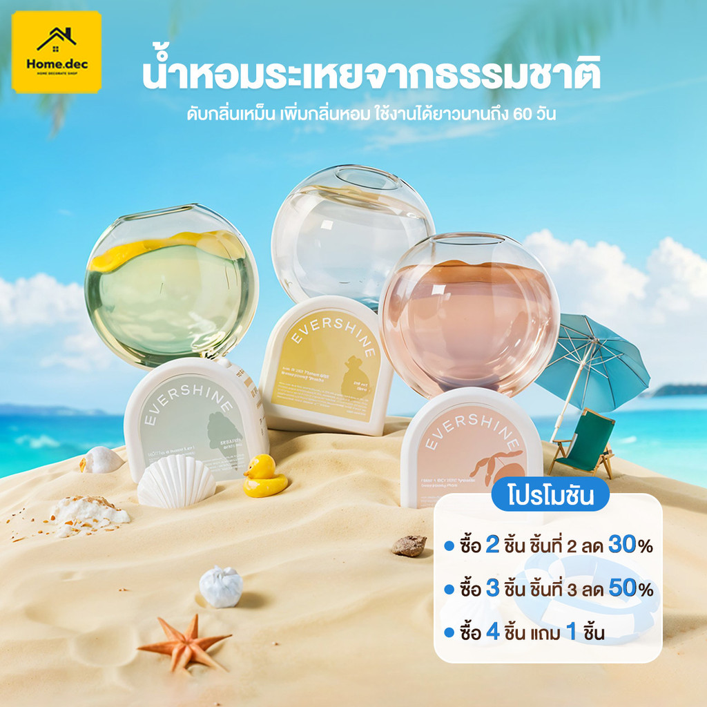 น้ำหอมปรับอากาศ พลิกกลับ น้ำหอมอโรมาเธอราพี350ml น้ำหอมดับกลิ่น น้ำหอมบ้าน หอมยาวนาน สดชื่น น่ารื่นรมย์ ไม่ฉุน ราคา ถูกที่สุด ดีลบีเคเค รูปภาพหลัก