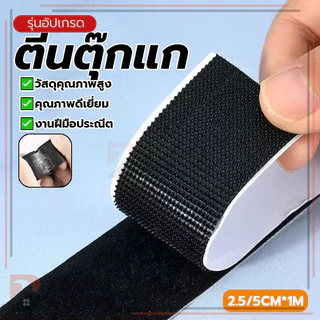 เทปเวลโคร เมจิกเทป ตีนตุ๊กแกแบบมีกาว ไม่ทิ้งคราบตกค้างเมื่อลอกออก สามารถใช้งานได้กับโซฟา, เก้าอี้, เตียง ฯลฯ.