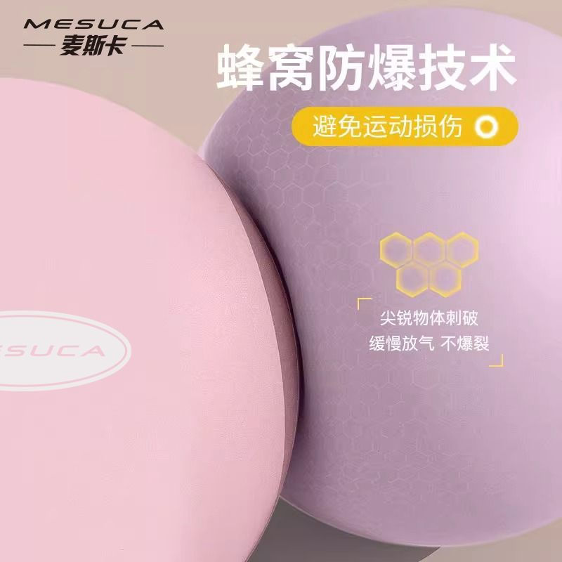 ในสต็อกจัดส่งที่รวดเร็ว Mescal Pilates Small Ball Shaping Body ไหล่คอลูกบอลโยคะยกสะโพกหนาป้องกันการร