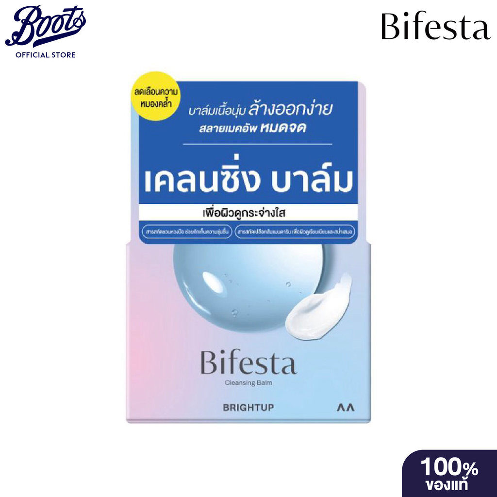 Bifesta Cleansing Balm Brightup 90 g. บิเฟสต้า คลีนซิ่ง บาล์ม ไบรท์อัพ 90 กรัม