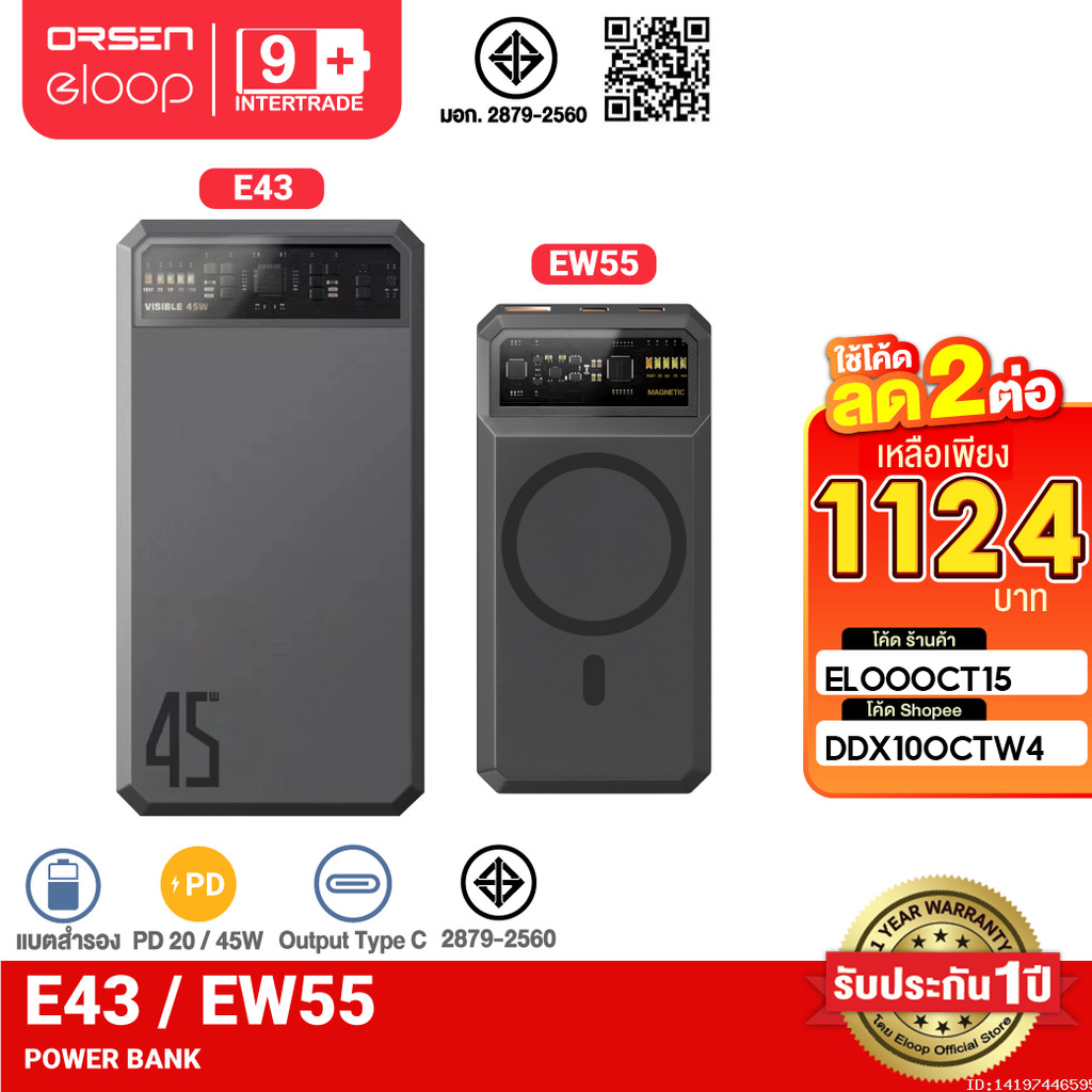 [1124บ.โค้ดคุ้ม] Orsen by Eloop EW55 E43 แบตสำรอง ไร้สาย ชาร์จเร็ว Wireless Charge พาวเวอร์แบงค์ PD 
