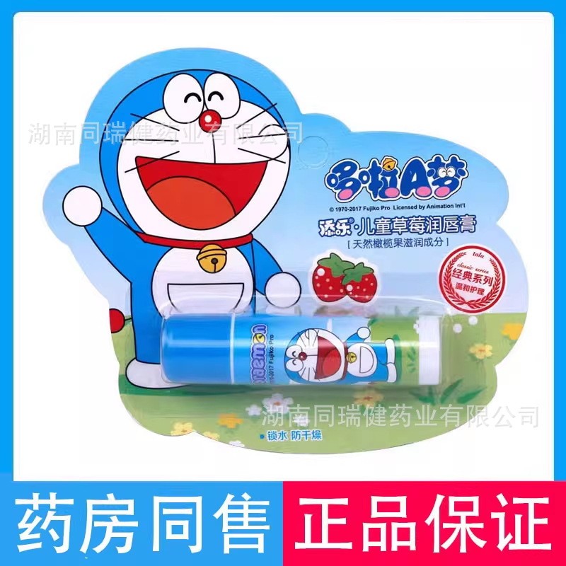 Doraemon Childrens Lipstick 5g Moisturizing Strawberry Lemon Flavour Baby Lip Balm Valid Period Augu