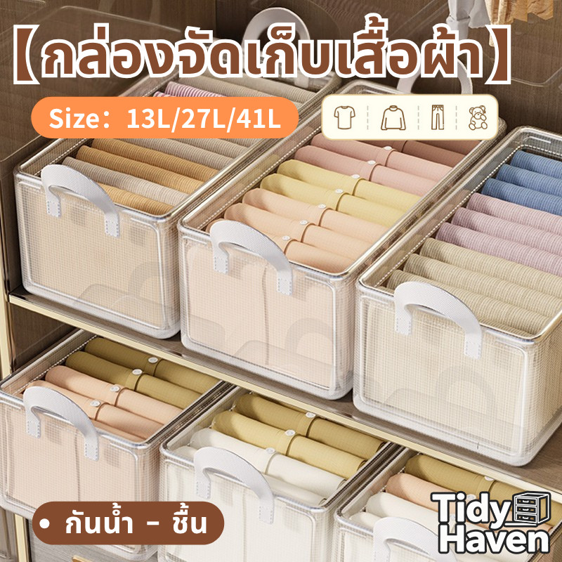 【24Hจัดส่ง🏠】กล่องเก็บเสื้อผ้าโครงเหล็กPVC ความจุใหญ่ ใช้บ้าน โปร่งใส กันน้ำ-ชื้น ไอเท็มจัดเก็บสุดฮิต