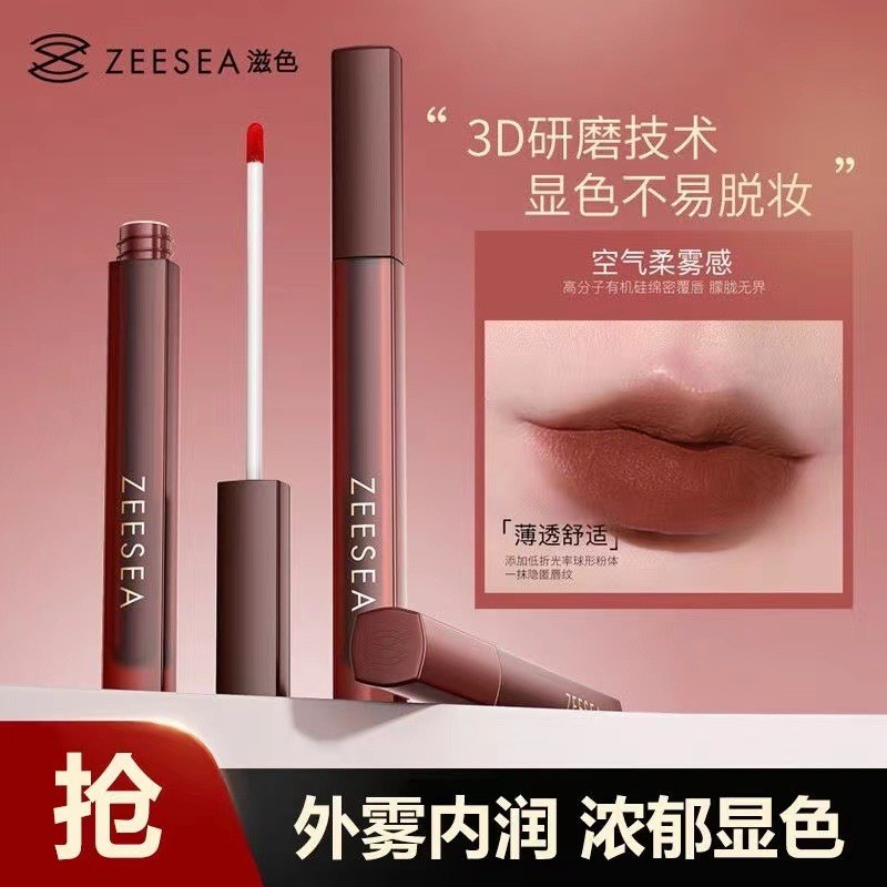 ZEESEA ZEESEA Banxia Flower Air Lip Gloss