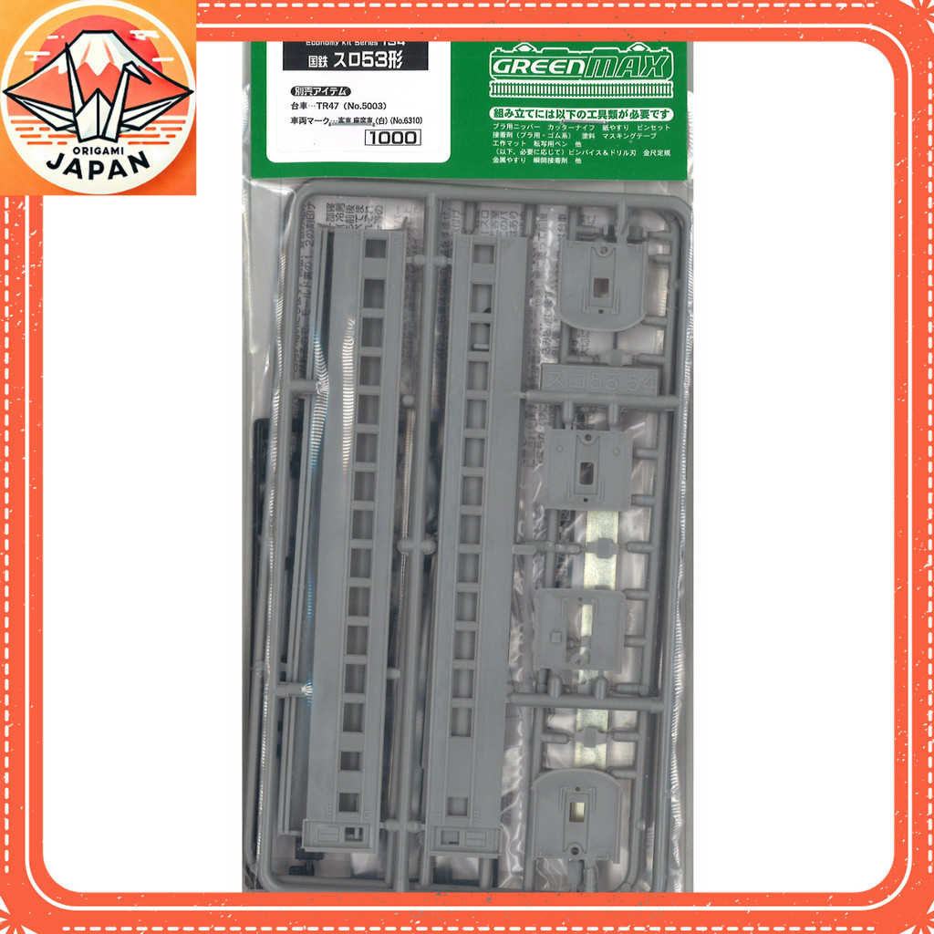 Green Max N Gauge 134 Slot 53 (ชุดตัวถังที่ไม่ได้ทาสี)【Direct from Japan】