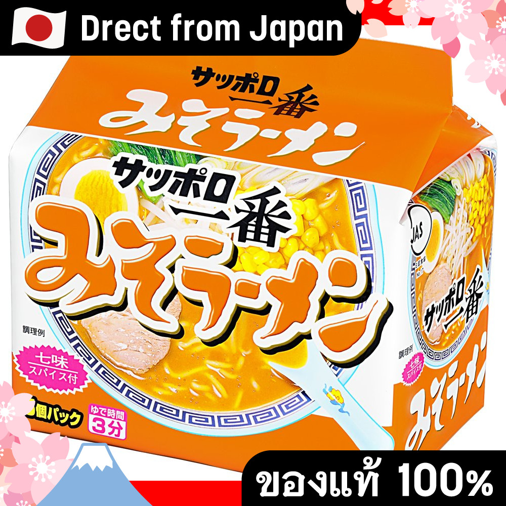 【Direct from Japan】Sapporo Ichiban Miso Ramen 5 มื้อ x 6