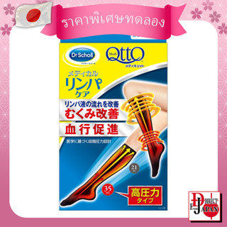 ถุงน่องบีบอัดเพื่อสุขภาพเมดิคูทต์ ช่วยบรรเทาอาการบวม กระตุ้น…