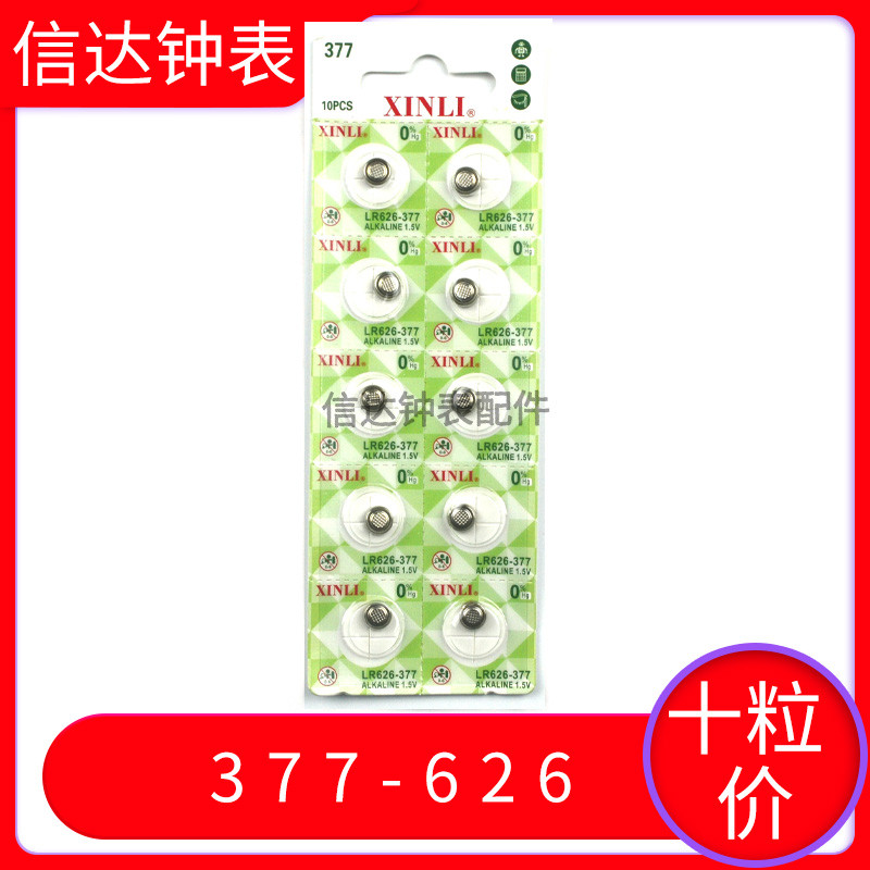 XINLI XINLI LR626SW นาฬิกาอิเล็กทรอนิกส์ 377A/377S/LR626/AG4 ปุ่มแบตเตอรี่