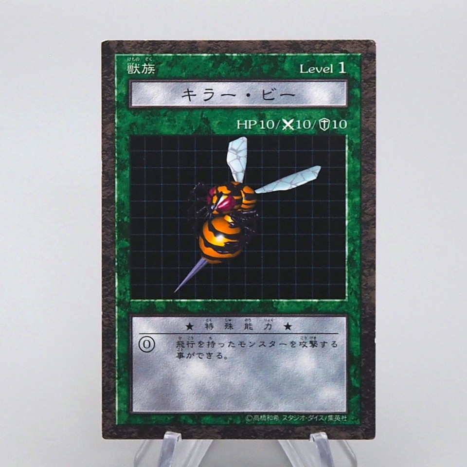 Yu-Gi-Oh Killer Needle Dungeon Dice Monsters DDM NM-EX Japanese q036