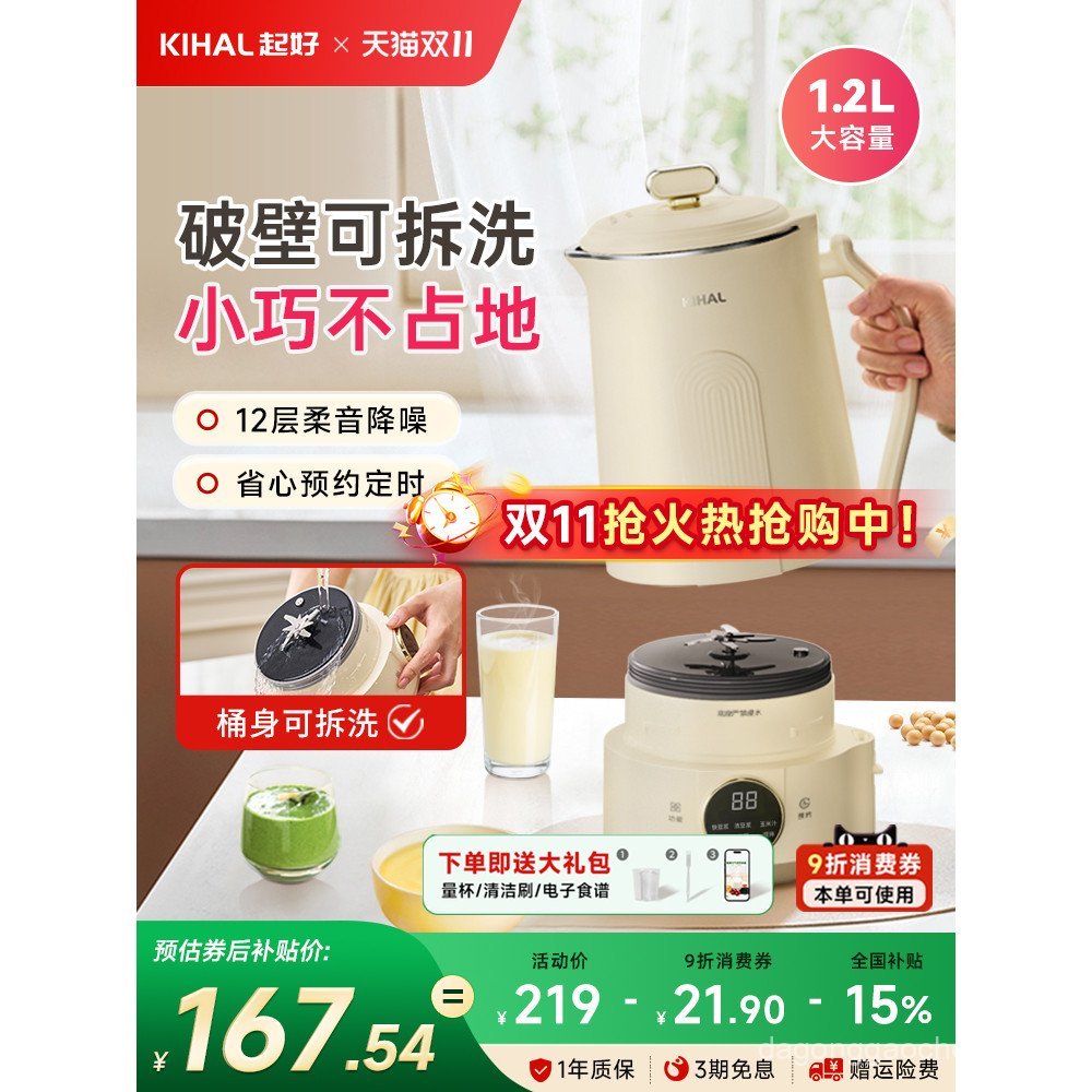 KIHAL/Good ที่ถอดออกได้ล้างทําความสะอาดได้ Wall Breaker แยก Disassembly ในครัวเรือนอัตโนมัติขนาดเล็ก