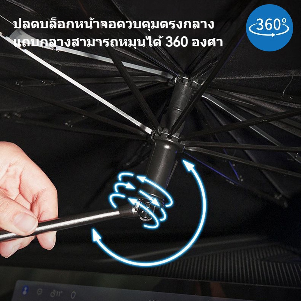 ม่านกันแดดรถยนต์ ร่มพับได้ กัน UV ใช้งานสะดวก พร้อมกระเป๋า รูปที่ 2