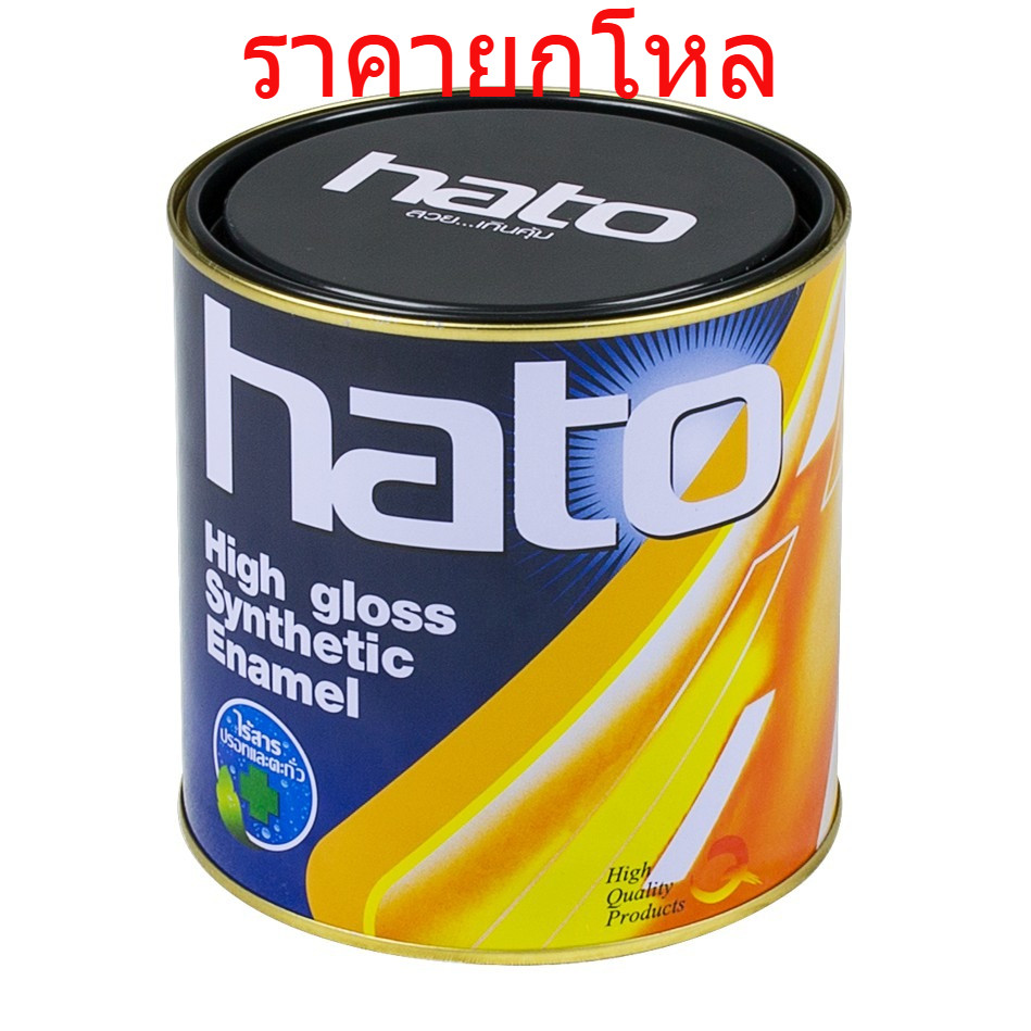 สีน้ำมัน HATO ปอนด์  ขนาด 0.2 ลิตร 600 700 677 684 646 681 673 626 606 630 666 667 634 656 670/b