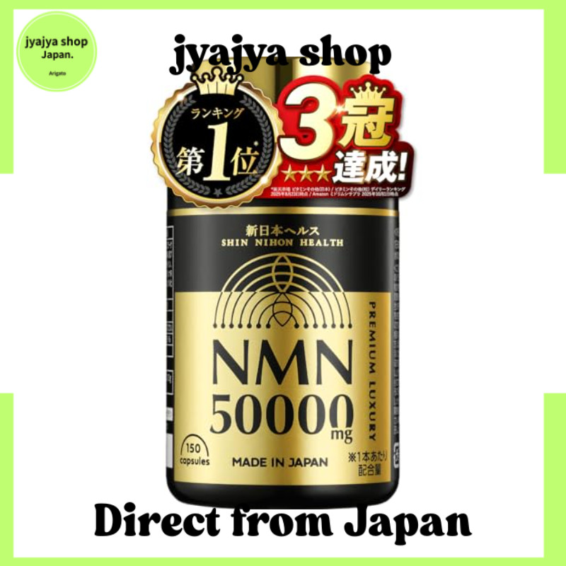 [Direct from Japan]NMN Supplement 50,000 mg Premium Made in Japan High Purity 99.9% Manufactured in 