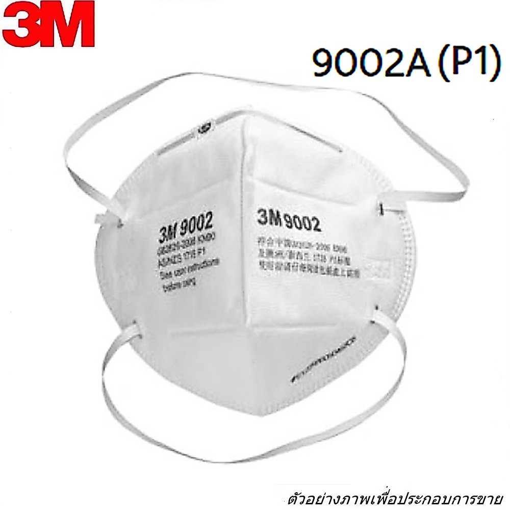 3M #7000010333 #9002 หน้ากากป้องกันฝุ่นละออง มาตรฐาน P1 แบบสายคาดศีรษะ ราคาต่อชิ้น , (500 ชิ้น/ลัง)