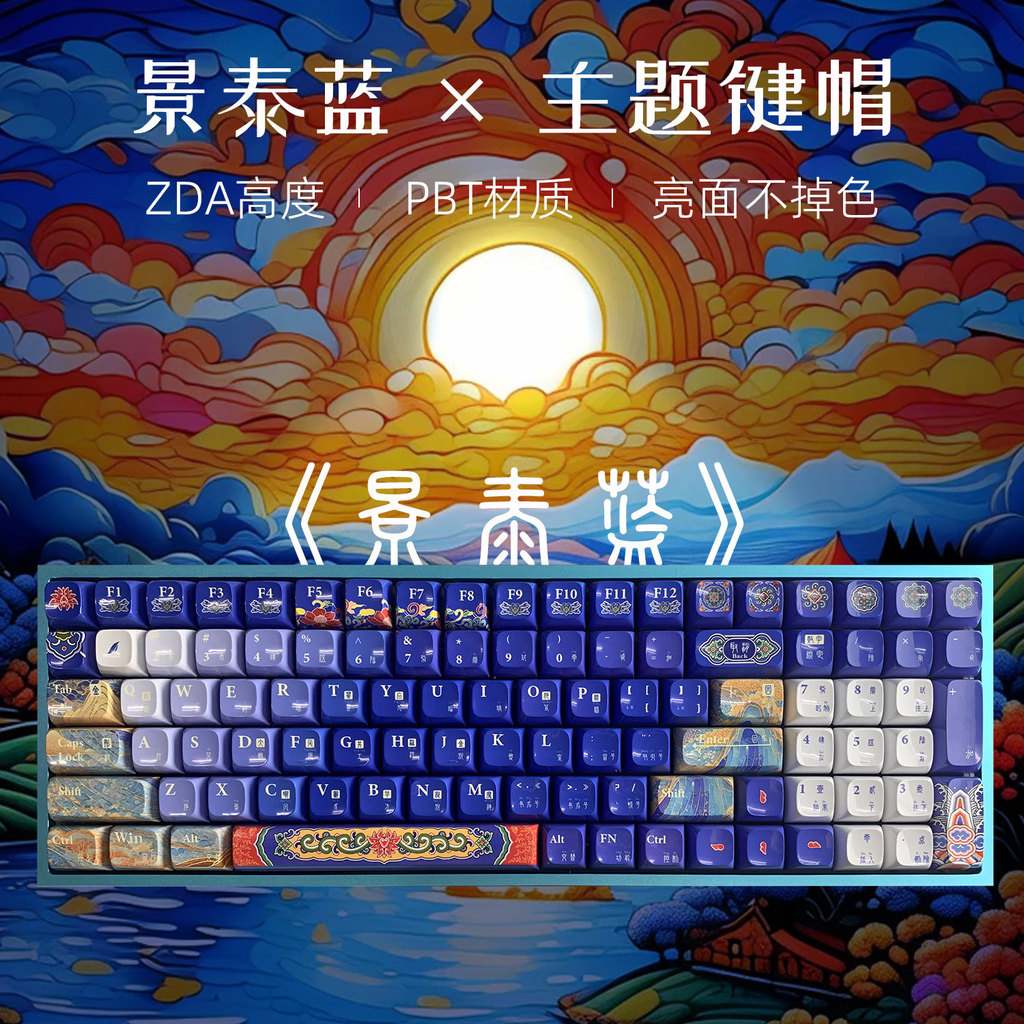 Cloisonne Theme pbt Keycap ที่กําหนดเองคีย์บอร์ดแบบกลไก Keycap wooting60he87 คีย์ atk68 Night Devil
