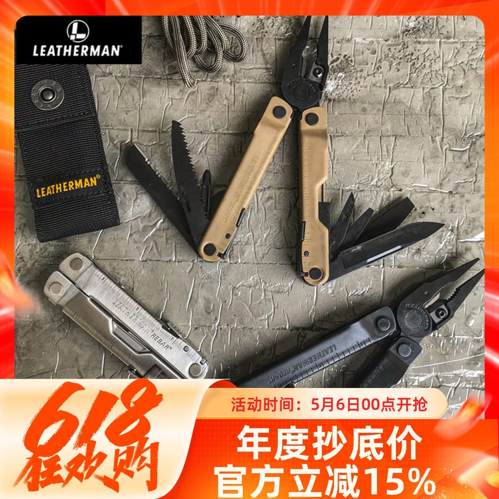 Leatherman Leatherman Leatherman Multi-Function Combine Tool Pliers REBAR Family อุปกรณ์อเนกประสงค์ฉ