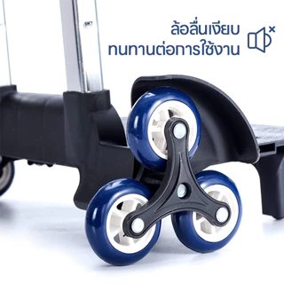 ล้อลากกระเป๋านักเรียน อเนกประสงค์ รถเข็นรุ่นหนาพิเศษ มี2ล้อ6ล้อให้เลือก 6ล้อยางรองรับน้ำหนักมีบันไดยึดแน่น