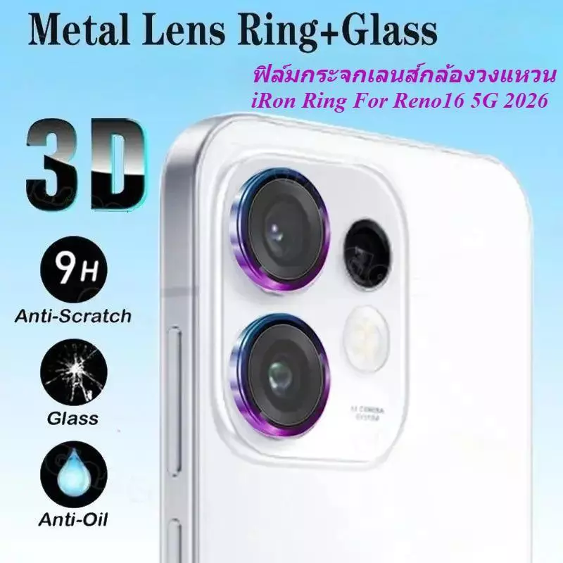 ฟิล์มกล้องโลหะ iRon Ring 2วง สำหรับ OPPO Reno16 5G/4G (2026) ฟิล์มป้องกันเลนส์กล้องอลูมิเนียมอัลลอย HD ระดับ 9H