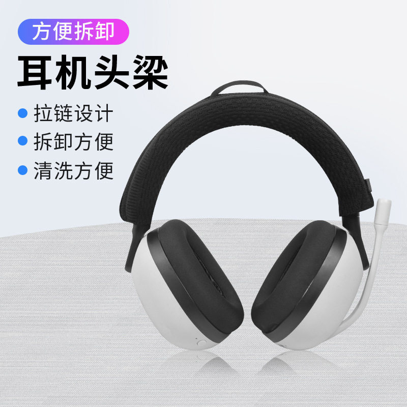 เหมาะสําหรับ Sony INZONE H9 หูฟัง Head Beam เคสป้องกัน WH-G900N H7 H5 H3 Edifier Huajian