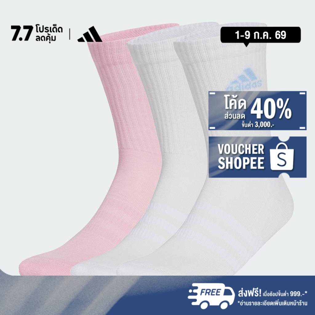 adidas ไลฟ์สไตล์ ถุงเท้าความยาวครึ่งแข้งนุ่มสบาย (3 คู่) Unisex สีขาว JC9382