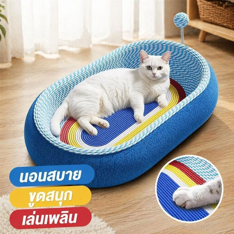 รังแมว กระดานเกาแมว 3 In 1 ที่ลับเล็บแมว ของเล่นแท่งล่อแมว เตียงนอนแมว ไซส์ใหญ่ ทนทาน