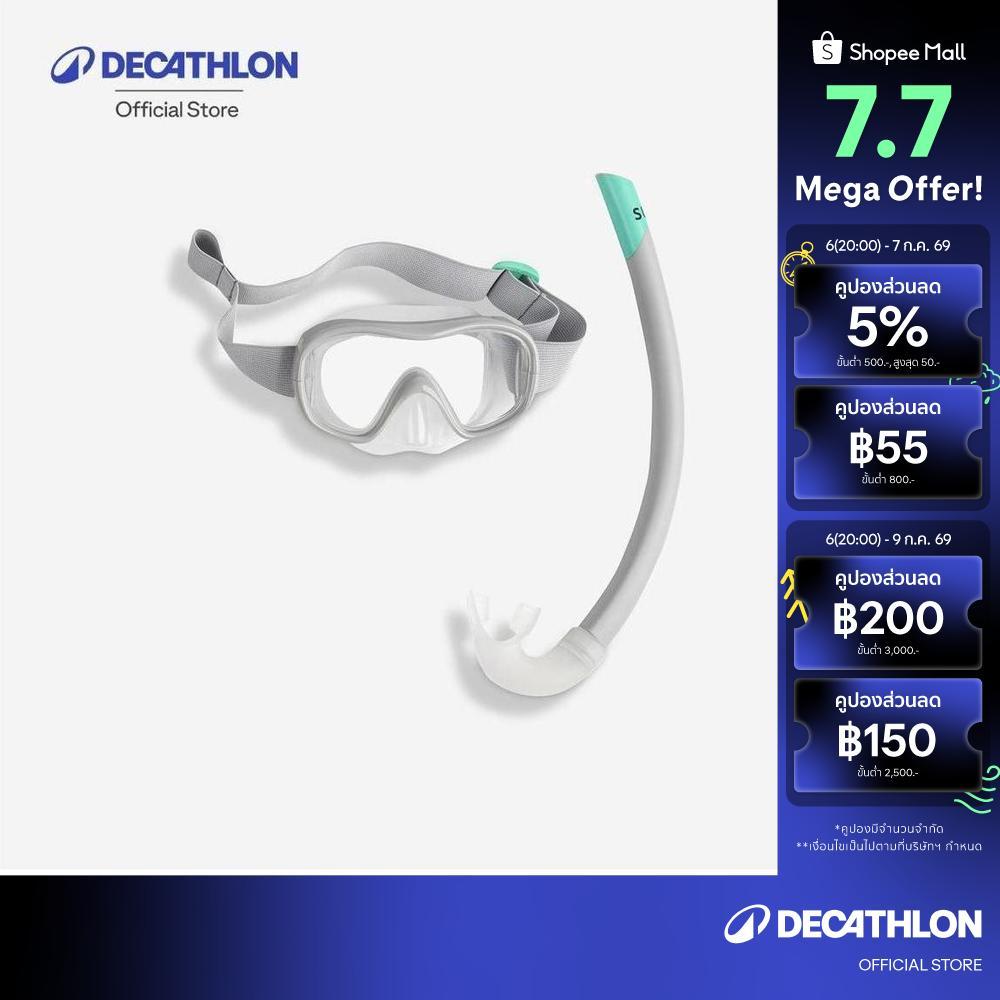Decathlon Kids’ Mask And Snorkel Snorkelling Kit ชุดหน้ากากดำน้ำตื้นและท่อหายใจสำหรับเด็ก รุ่น Subea 100 Jr