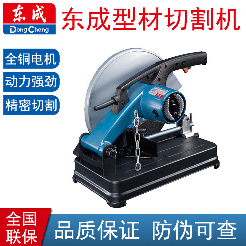 Dongcheng เครื่องตัดโปรไฟล์ J1G-FF02-355 03-355 04-355S เหล็กกําลังสูง