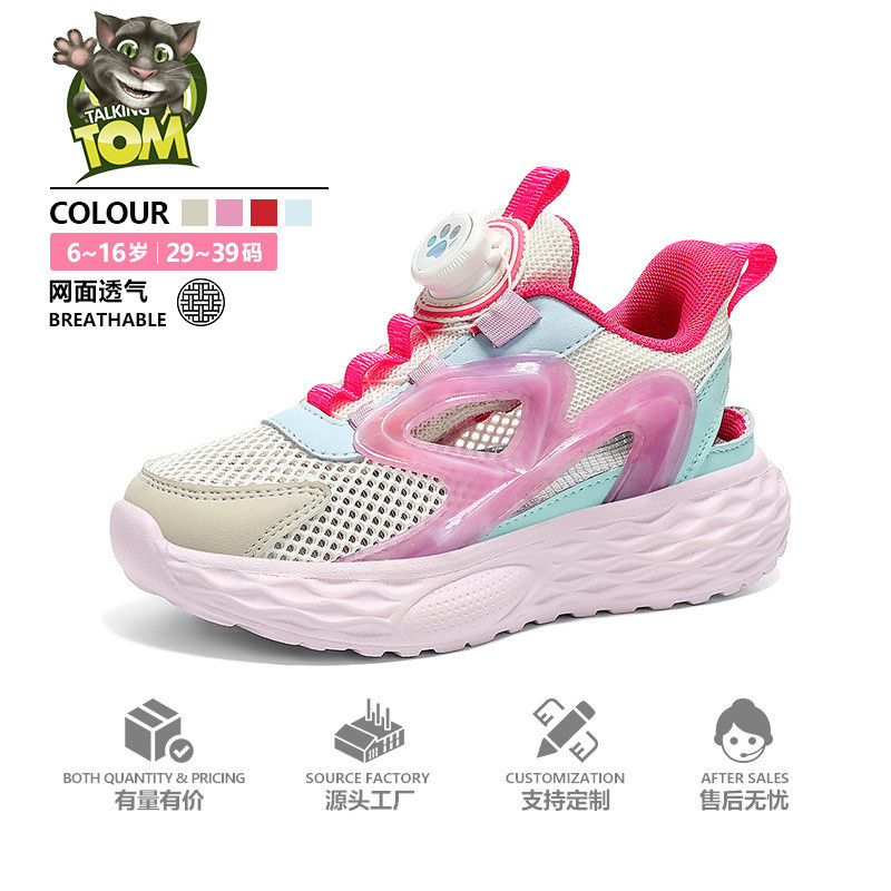 TOM TOM Cat Girls Fashion Sports Shoes Boys Daddy Shoes Children Running Shoes Breathable Mesh Casua