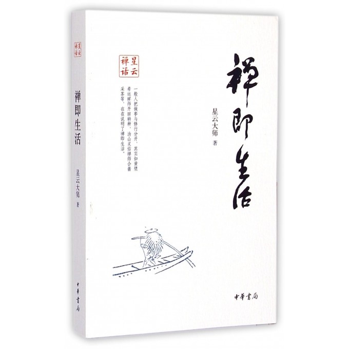 Zen Instant Life/Nebula Zen Words