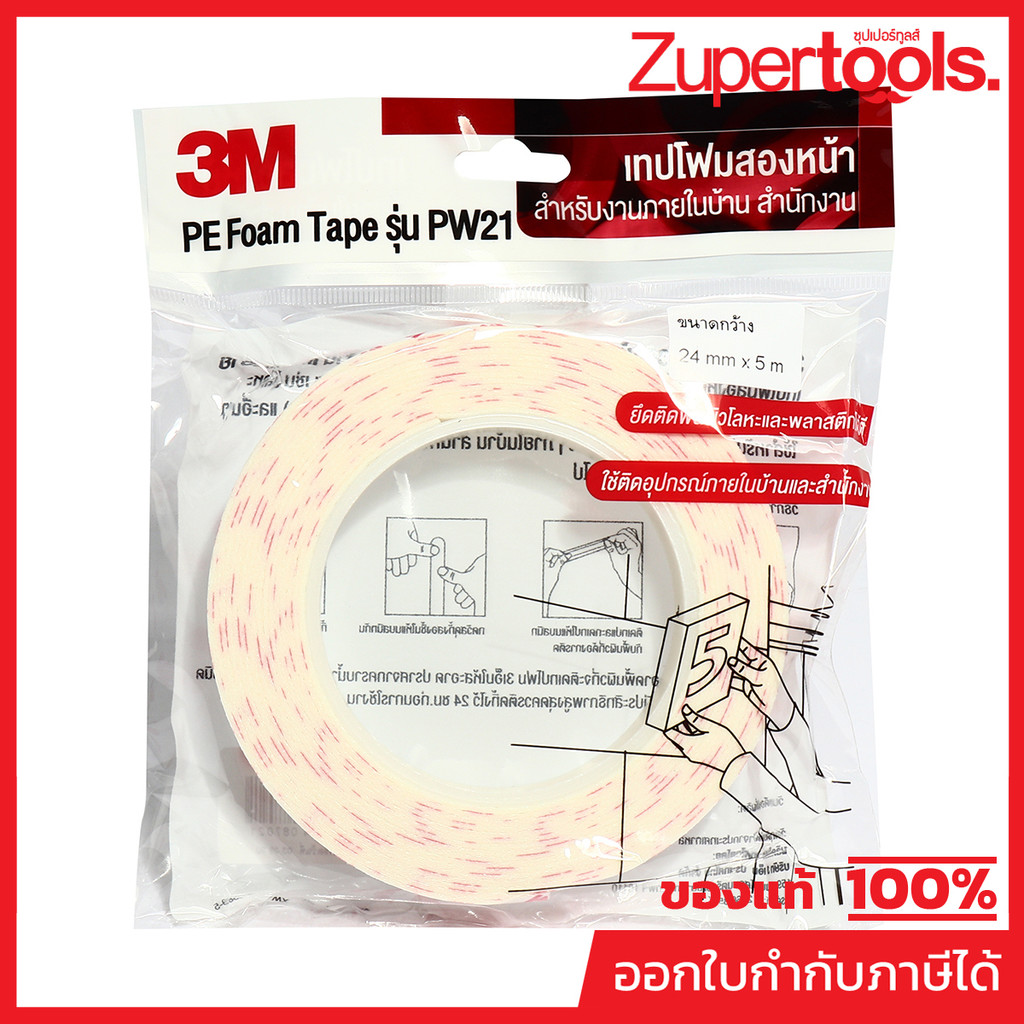 PW21 เทปโฟม 2 หน้า ขนาด 24มม.X5ม.