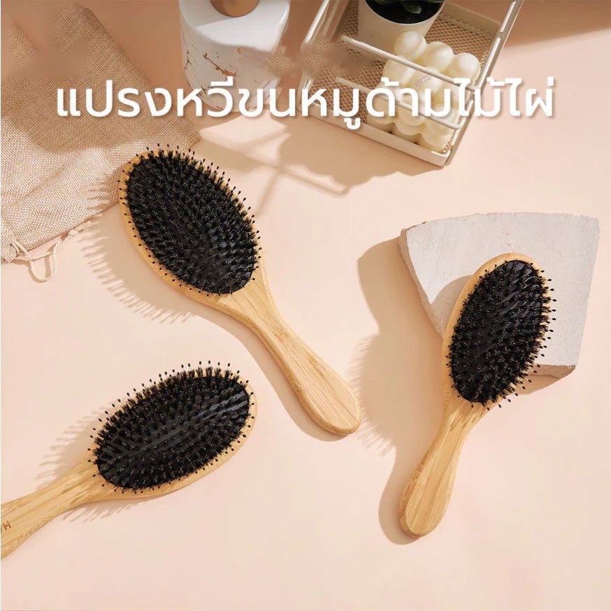 JoyTray หวีขนหมูป่า M/L/XL หวีไม้ แปรงหวีขนหมูป่า หวีผมหมูป่า ช่วยให้ผมแห้งดูเงางาม ช่วยป้องกันการเกิดไฟฟ้าสถิตย์