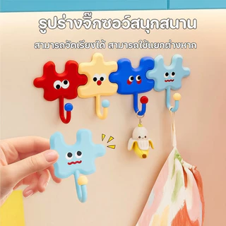 ตะขอติดผนัง โดปามีน การ์ตูน จิ๊กซอว์ ไม่ต้องเจาะ แขวนของ ห้องน้ำ ครัว กันน้ำ สำหรับแขวนกุญแจ