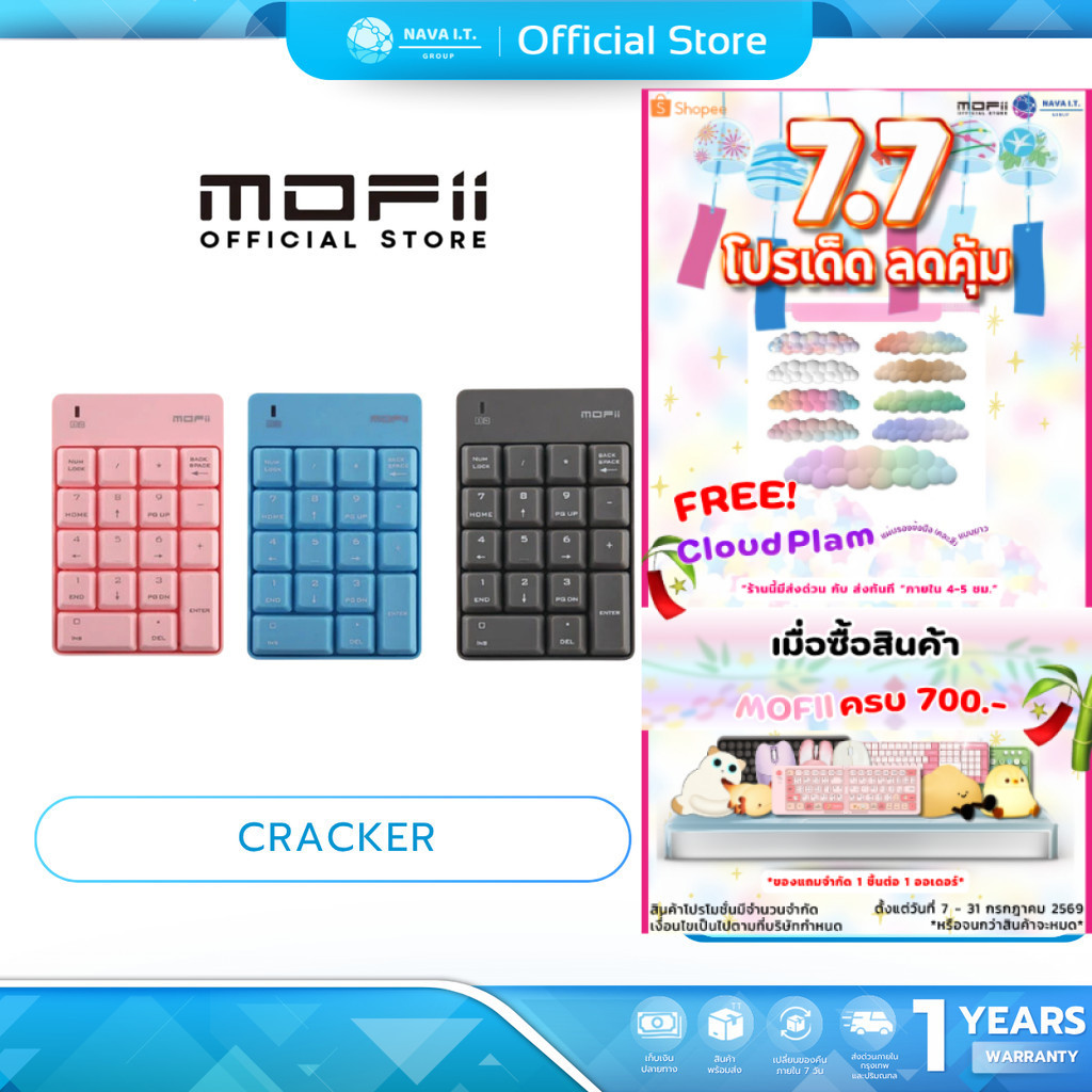 (มีส่งด่วน) MOFii CRACKER Wireless Numeric keypad PINK/BLUE/GREY