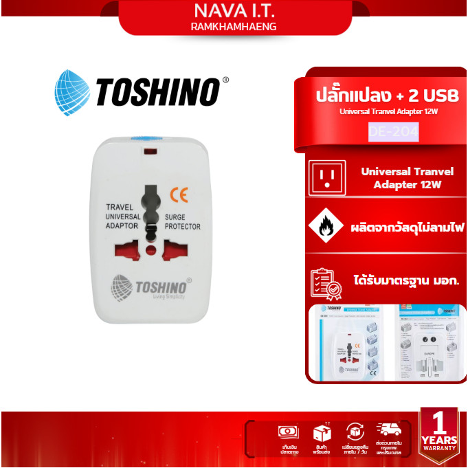 TOSHINO DE-204 Universal Tranvel Adapter 12W
