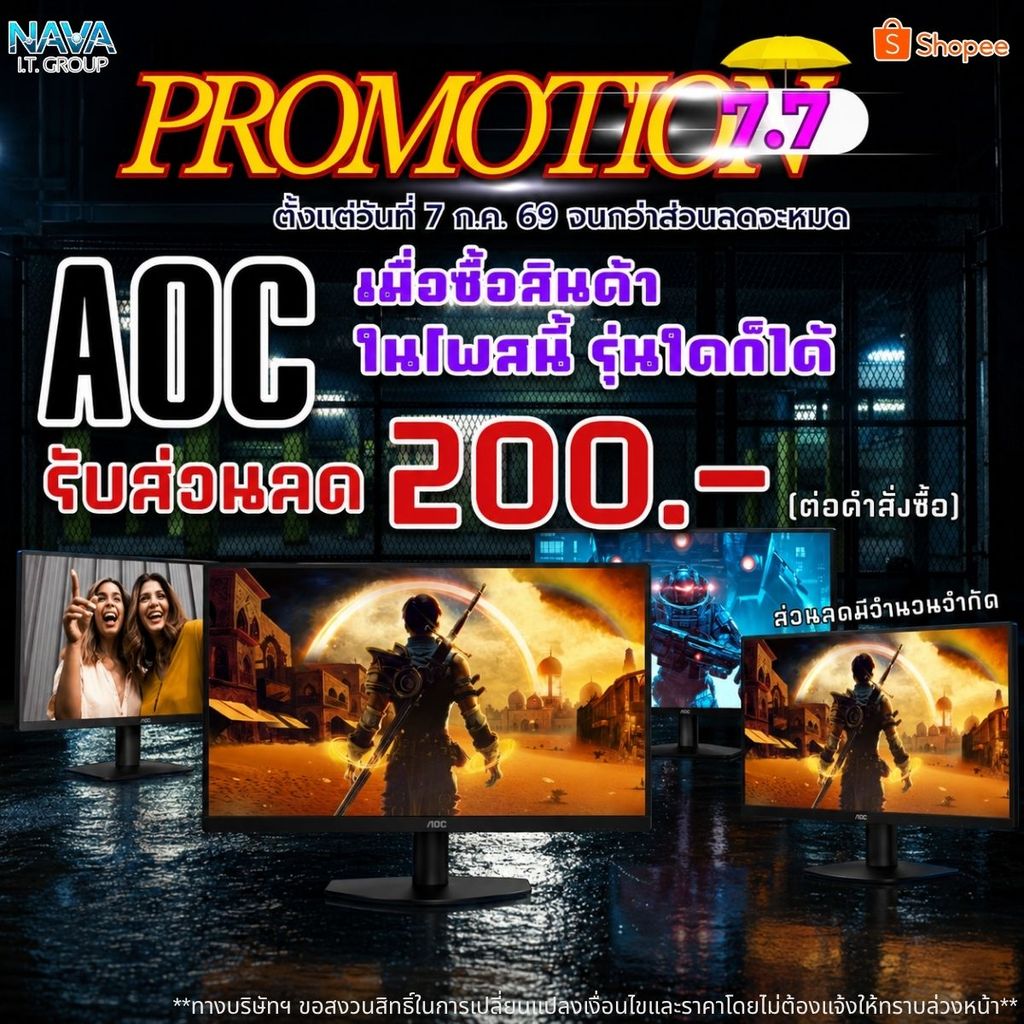 AOC GAMING MONITOR (เกมมิ่งมอนิเตอร์) Q27G42ZE/Q27B30E/Q27G40E/Q27B36X/Q27G41ZDP