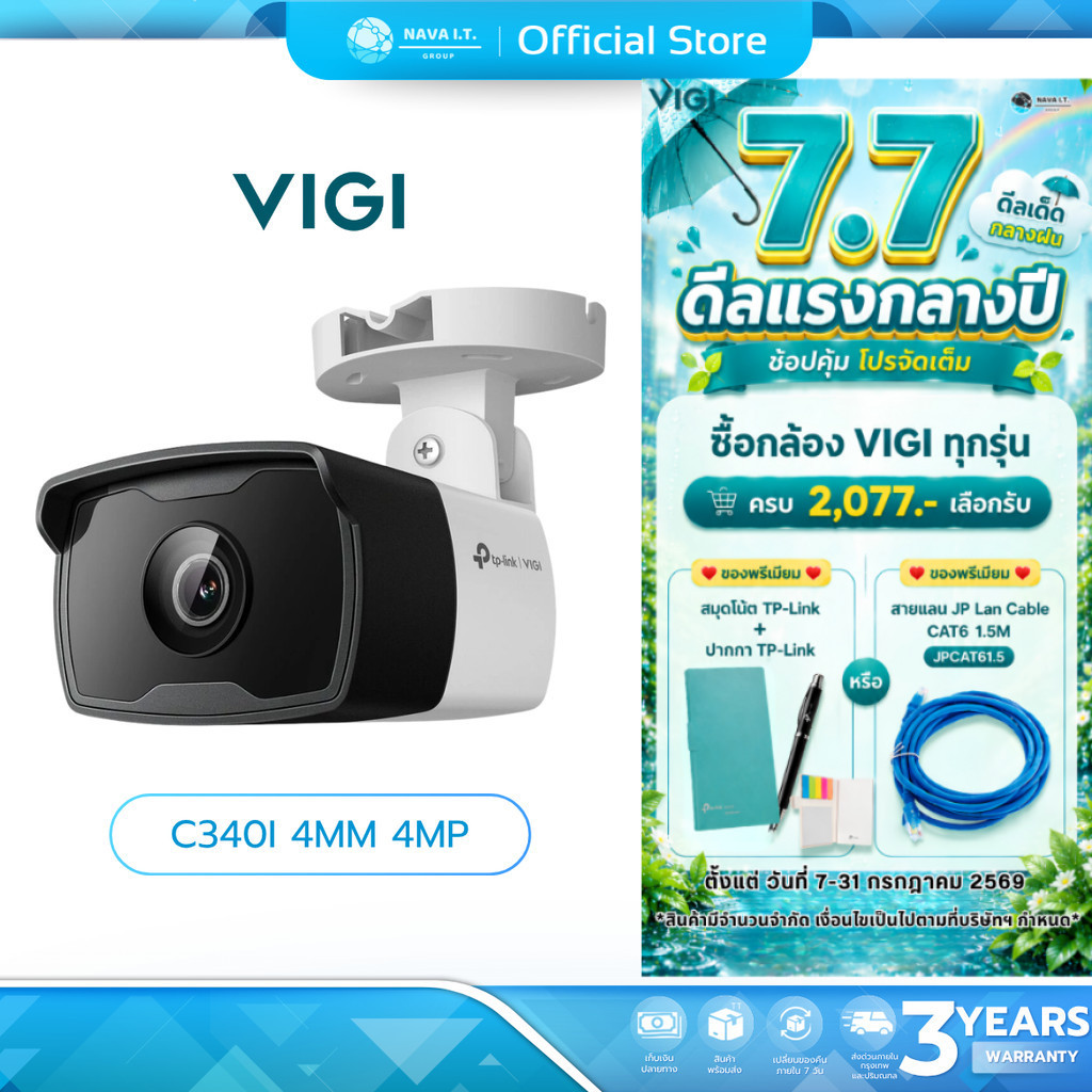 VIGI C340I 4MM 4MP OUTDOOR IR BULLET NETWORK CAMERA รับประกัน 3ปี
