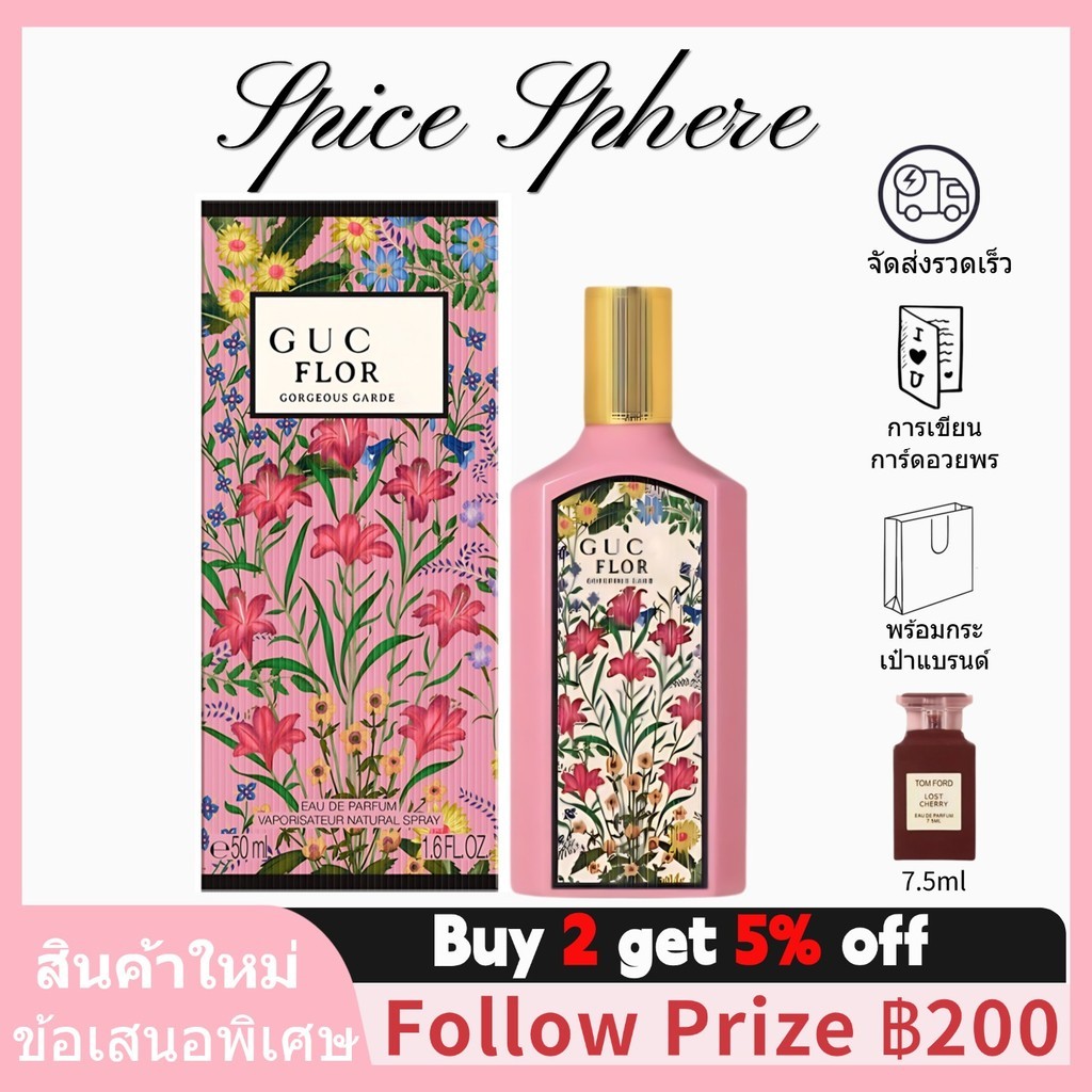 จัดส่งรวดเร็ว สินค้าแท้ GUCCI-Flora Gorgeous Jasmine ＆Orchid ＆ Magnolia ＆ Jasmine EDP 100ml Female