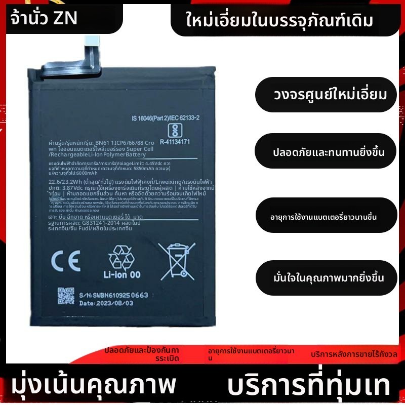 BN5A BN5C BN5D BN5G BN54 แบตเตอรี่ Redmi10A Redmi10C Note10 11
