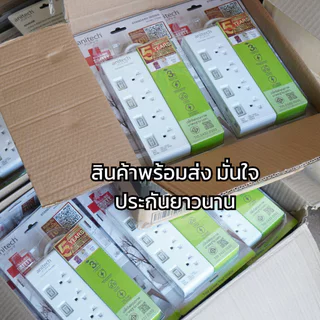 ปลั๊กพ่วง ANITECH H3234 แบบ 4 ช่อง สวิตช์แยกอิสระ สายไฟยาว 3 เมตร ทองแดงคุณภาพ โปรเคลียร์ By มหาชะนี