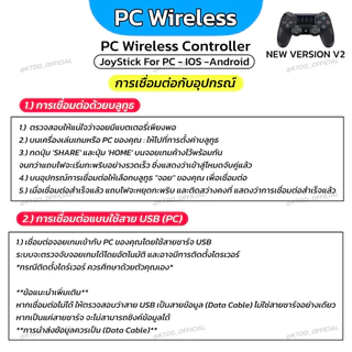จอยเกม PC Wireless Controller ,Joystick for PC IOS Andriod [เวอร์ชั่น 2] [จอยคอมพิวเตอร์] บลูทูธไร้สาย [จอยเกม PC]
