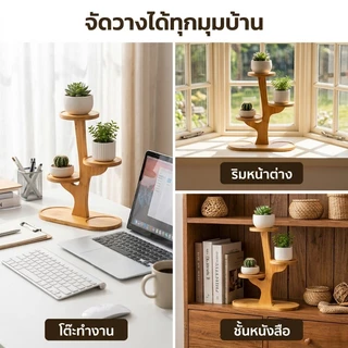 ชั้นวางต้นไม้หลายชั้นสำหรับโต๊ะ ชั้นวางดอกไม้พืชสีเขียวในบ้าน แข็งแรงทนทานทำจากไม้ไผ่