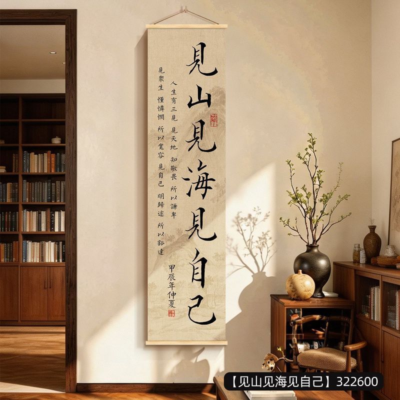 Walling Walling Song Dynasty ความงามจีนการประดิษฐ์ตัวอักษร Entrance Seeing Mountain ภาพวาดตกแต่งดูภา