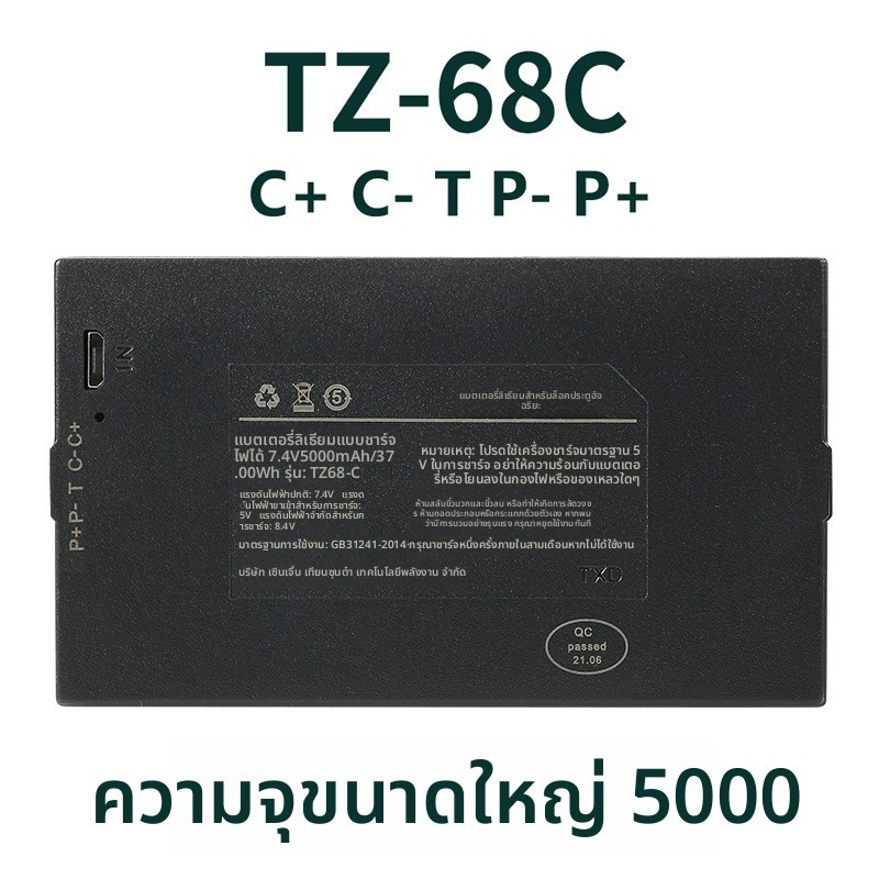 BL1301 แบตเตอรี่ Hytera TC500S
