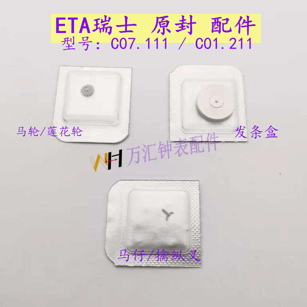 [คลังสินค้าพร้อม] C07.111/C01.211 Clockwork Box ETA Swiss C07 Capture Wheel Horse Boy Horse Fork Mov