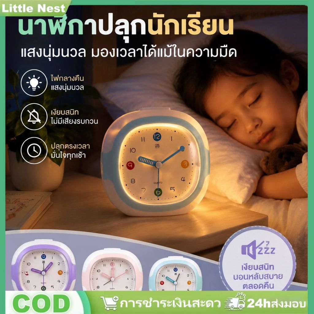 นาฬิกาปลุกสำหรับนักเรียน นาฬิกาปลุกข้างเตียงพร้อมไฟกลางคืนเงียบ นาฬิกาปลุกสำหรับบ้าน