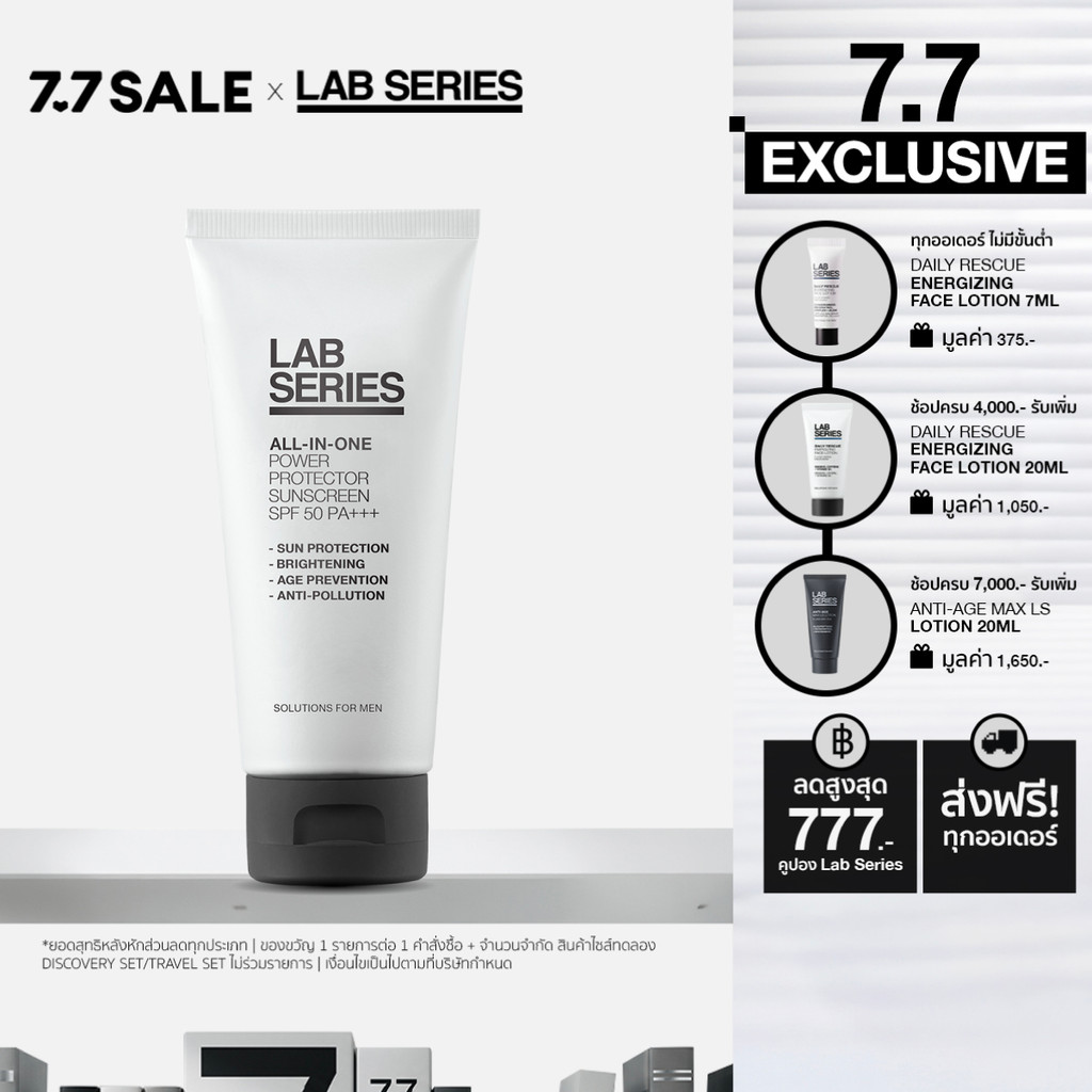 LAB SERIES กันแดด All-In-One Power Protector Sunscreen SPF 50 PA+++ 100ml ครีมกันแดดผู้ชาย  สกินแคร์ผู้ชาย