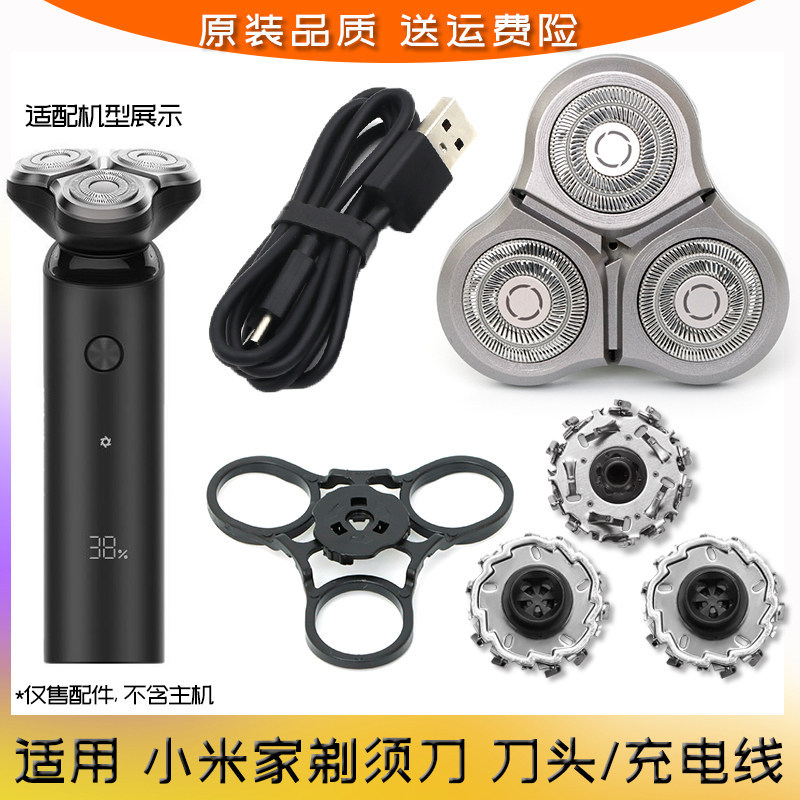 เหมาะสําหรับ Xiaomi Mijia โกนหนวด S500 S300 S500C ชุดหัวชิ้นหัวพร้อมสายชาร์จ20260704