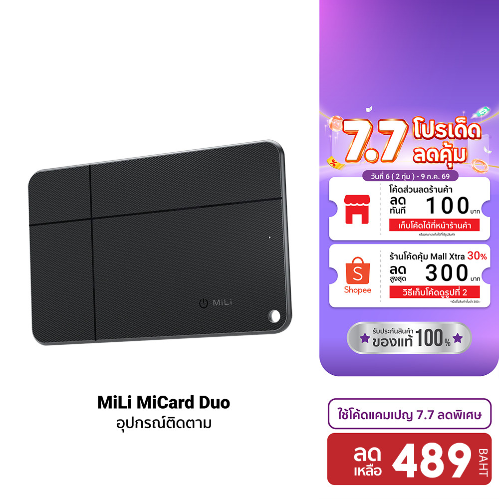 [ลดเหลือ 489] MiLi MiCard Duo อุปกรณ์ติดตาม ค้นหา กุญแจ กระเป๋าสตางค์ Dual system สำหรับ Apple และ Google -1Y